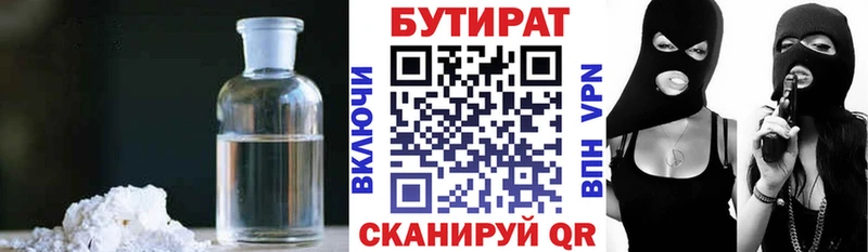 Бутират BDO 33%  Порхов 