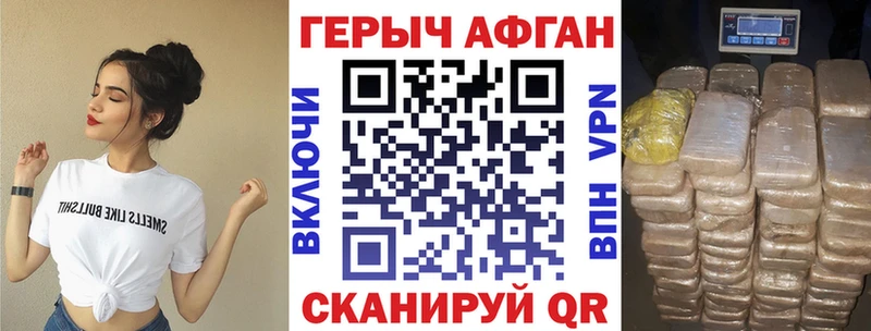MEGA закладка Порхов ГЕРОИН герыч
