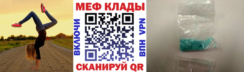 Меф кристаллы Порхов