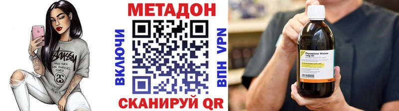 МЕТАДОН VHQ  Порхов 